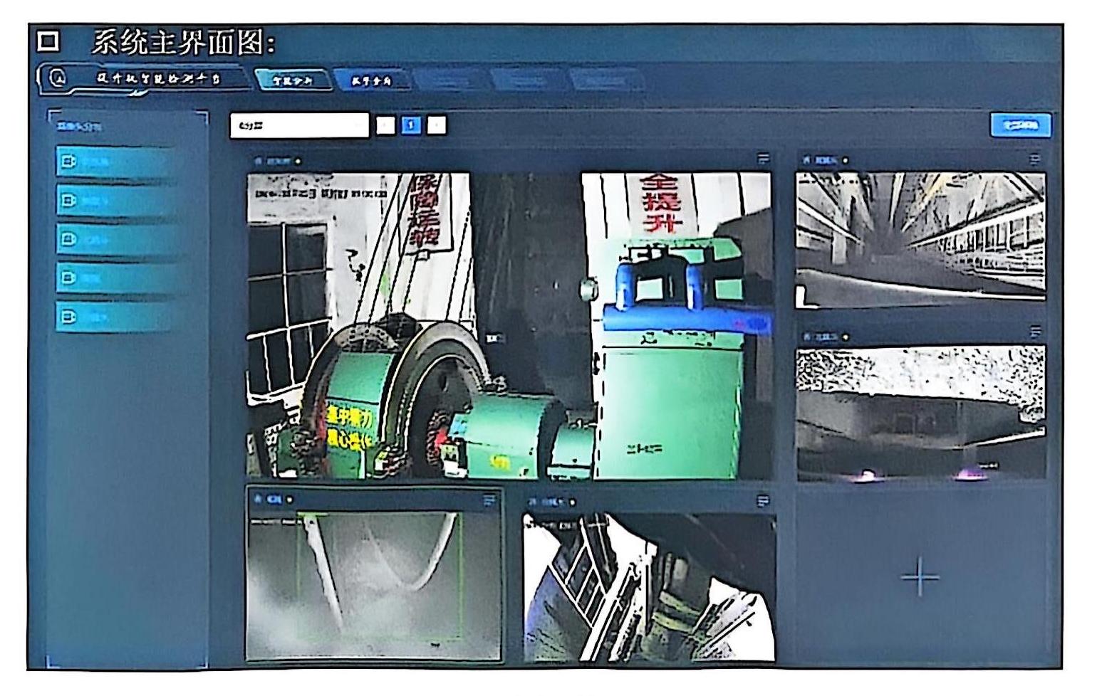 煤矿首、尾绳监测系统