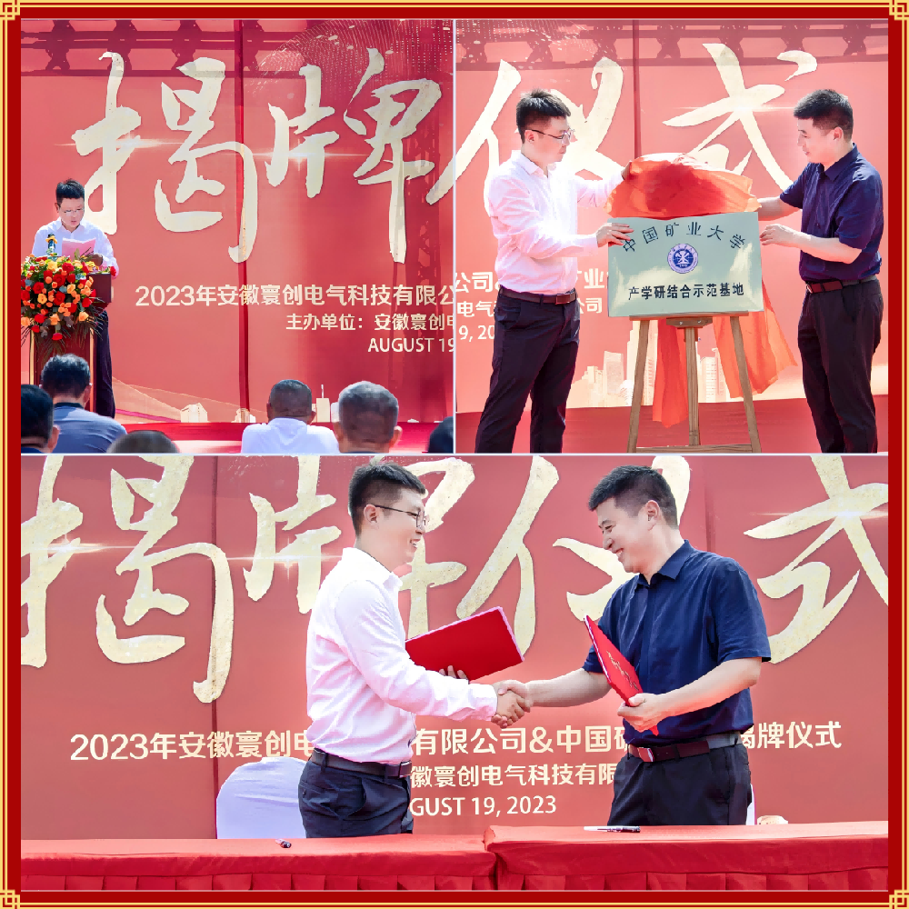 揭牌(1)(1).png